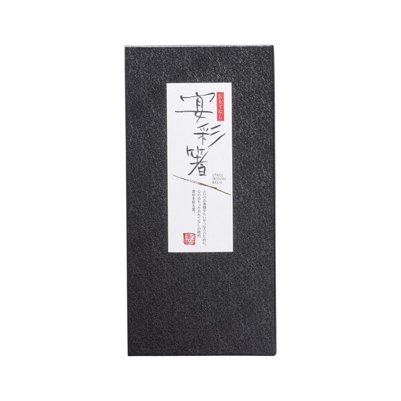 Ishida 61044-5 Chopsticks with Black Pasting Box, 5 Pairs, Antibacterial,