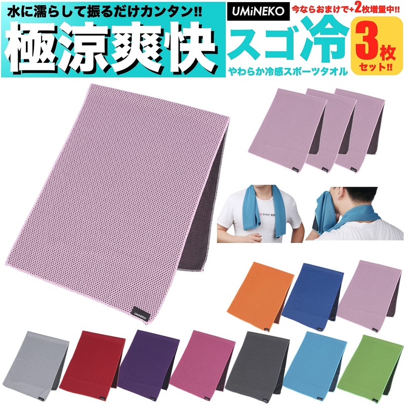 Umineko Cooling Towel, Set of 3, "Super Cool Refreshing", Quick