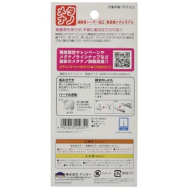 Tenyo Metallic Nano Puzzle Tokyo Sky Tree