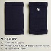 剣道屋 剣道 手首 サポーター 甲手下サポーター(紺) S(手首側周囲 15 cm)