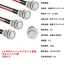 REYLNXR 5pcs 12MM High Head Wiring Waterproof Button Metal Button Switch Self Reset Wired Waterproof