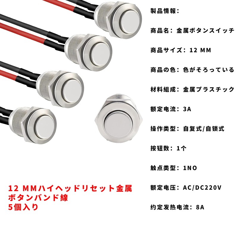 REYLNXR 5pcs 12MM High Head Wiring Waterproof Button Metal Button