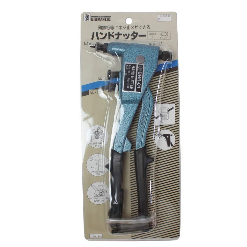 Bigman BHR-04 Nutter