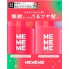MEMEME Moist Boost Shampoo & Treatment Pump Pair + Crush