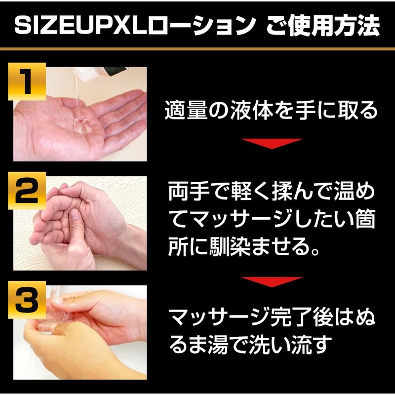 Size Up XL Men's Body Lotion 1 Piece (4.7 fl