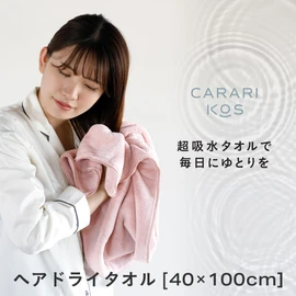 Carari Hair Drying Towel, Set of 2, Microfiber with 5x Water Absorption, Green, Quick Absorption in Fiber Gap, Quick Drying, Marshmallow Texture, Fluffy and Mochi, 15.7 x 39.4 inches (40 x 100 cm),