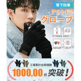 Andeor Men's Outdoor Gloves, Knit Gloves, Instant Warm, Subzero Cold Protection, Super Comfortable Touch, Knit Gloves, Men's Sports Gloves, Windproof, Thermal, High Elasticity, Solid, Outdoor Activities, Bicycle, Commuting to Work or School, gray