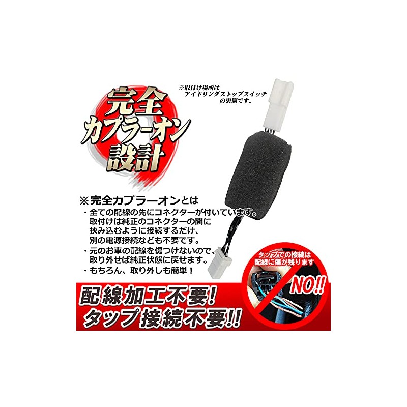 N-ONE JG3/JG4 N-VAN JJ1/JJ2 ECON Idling Stop Canceller Complete Coupler