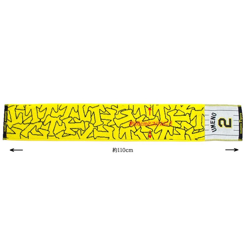 Hanshin Tigers Goods Umeno Scarf Towel, Number 2 2021, Yellow,