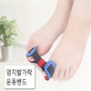 big toe stretching exercise band spreader Homet 3ea