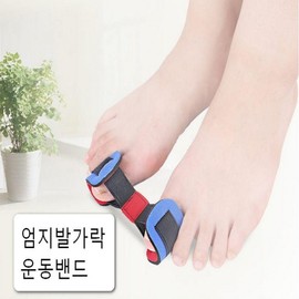 big toe stretching exercise band spreader Homet 3ea