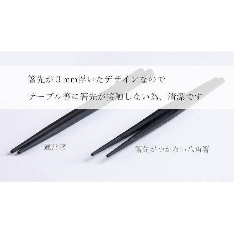 Mt-torimatsu MT Octagonal Chopsticks, 8.9 inches (22.5 cm), Black, Made