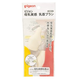 Pigeon Breastfeeding Nipple Brush, White, Pack of 2