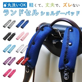 KNUTe Shoulder Pad Mesh Shoulder Pad for School Bag, 2-Piece Set, Shoulder Pad with Strap, Stays in Place, Washable, Cushion, Belt Cover, For School Commutes, Elementary Schools, Elementary Schools,