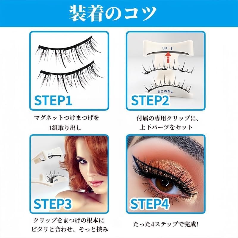 Magnetic False Eyelashes, Integrated Magnetic Eyelashes, Natural Black, Magnetic Eyelashes,