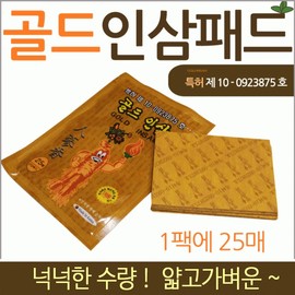 Paste type [Gold Ginseng Pad] Paste type/Ginseng Paste type/Red Ginseng Paste type/Coin Paste type/Top Coin Pad/Health Pad/Coin Patch [Hyojeong Trade] Gold Red Ginseng Pad 5ea