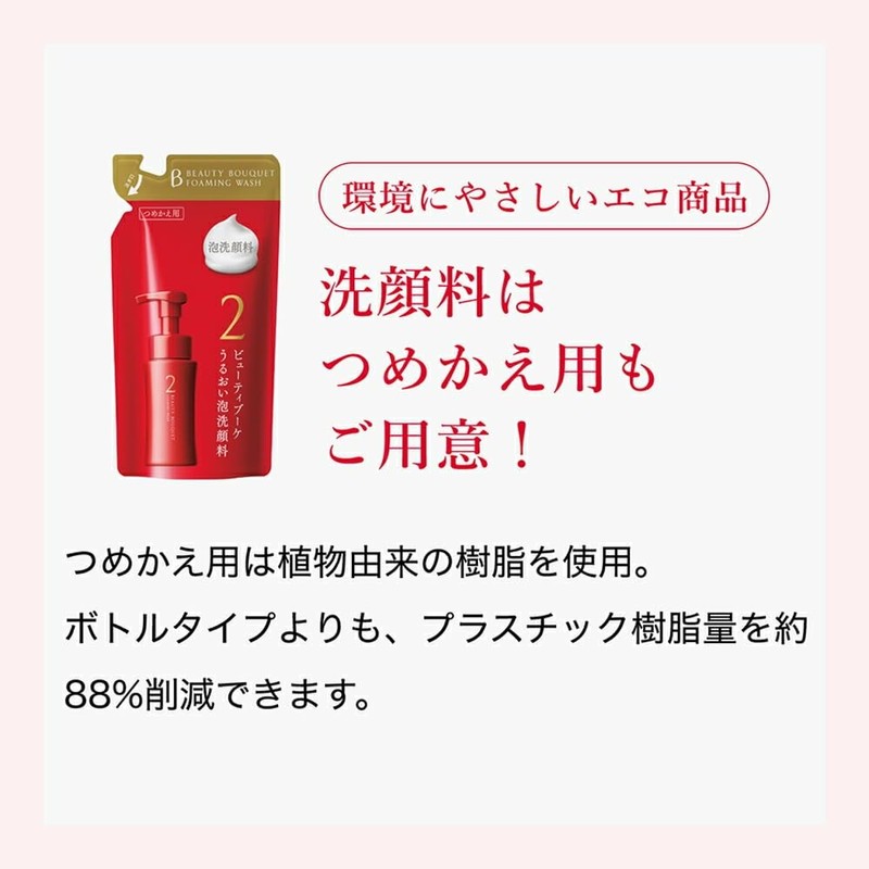 FANCL Beauty Bouquet Moisture Foaming Facial Cleanser, Refill, 6.1 fl