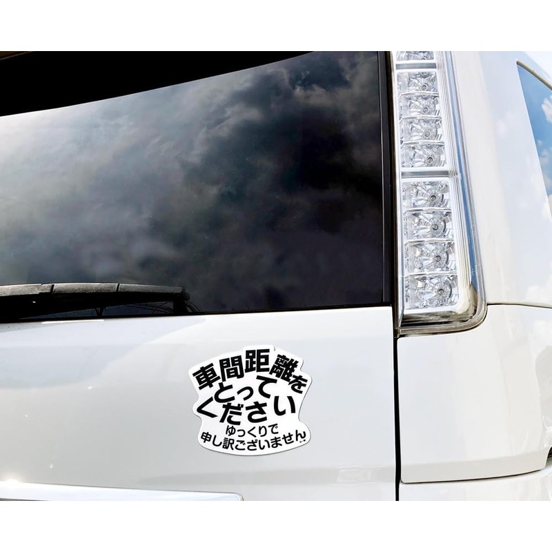 Issho "I'm Sorry for Slow" Magnet Sticker (Car) D (White