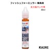 KAIRI Attractant Fish Formula for Tenya Attractant, Wind, Float Fishing