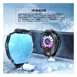 SHEAWA Smart Phone Cooling Fan, Peltier Element, Rapid Cooling for 3 Seconds, Temperature Display, Semiconductor Cooling Element, Cooler, Wilderness Action, PUBG, Silent, Heat Dissipation, Small, 2.6