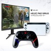 Switch コントローラー HELEC PAD SIRIUS 連射 マクロ 背面ボタン マッピング