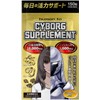 CYBORGSUPPLEMENT サイボーグサプリメント ウコン しじみ 牡蠣 肝臓水解物 イノシトール ビタミンC １５０粒 １ヶ月分
