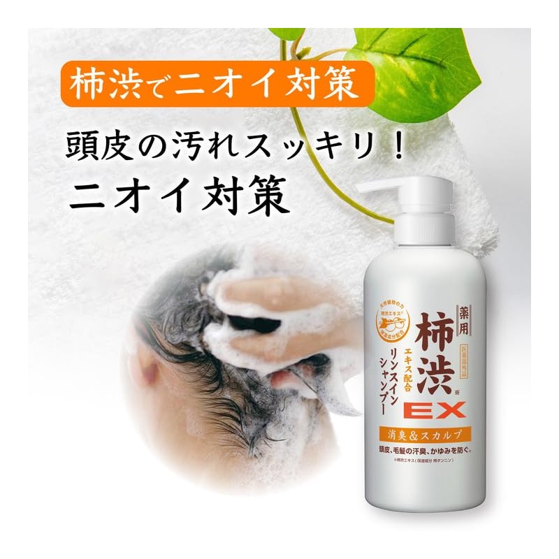 Sje Z28L018 Rinse-In Shampoo, EX (Change Container), Persimmon Shibu Extract,