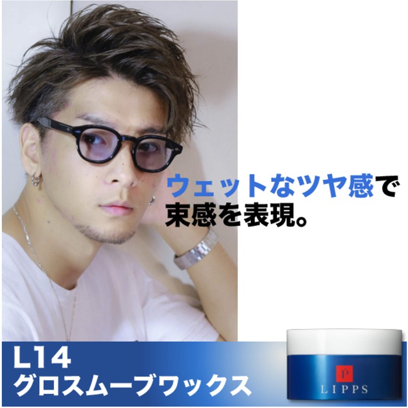 LIPPS Gloss Move Hair Wax, 3.0 oz (85 g), Gloss