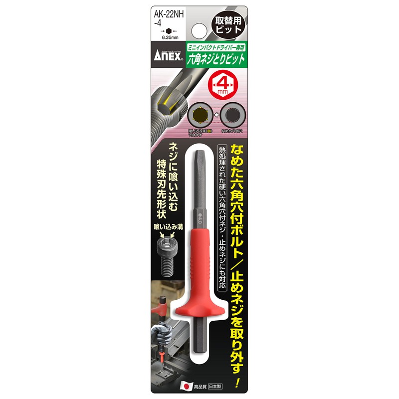ANEX AK-22NH-4 Bit, For Screw Removing, Hexagon Replacement, 0.2 inch