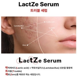 By the Quality Lactose Serum 50ml Acne Exclusive Serum Trouble Soothing / 바이더퀄리티 락트제 세럼 50ml 여드름전용세럼 트러블 진정