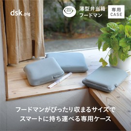 CBJAPAN FOODMAN Foodman Lunch Box Case, Thin Lunch Box, Onigiri, Gray, Fits Perfectly