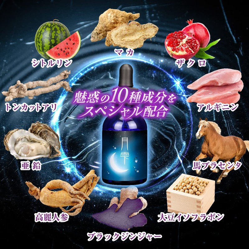 月雫 女性用 ラブサプリ マカ シトルリン 馬プラセンタ ザクロ