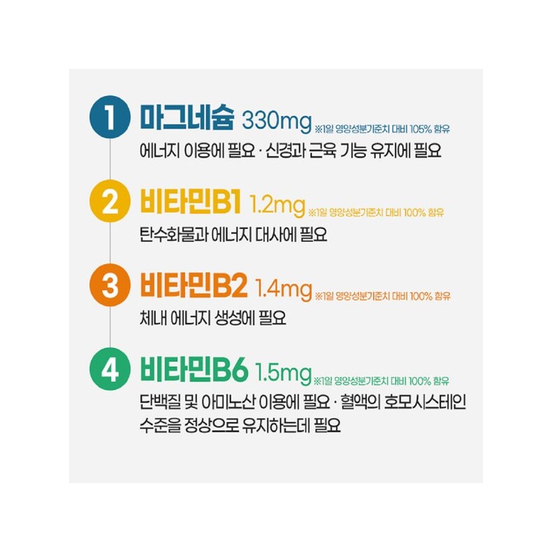 종근당 산화 마그네슘 정 부족 근육 약3달분 Jongkundang Magnesium Oxide