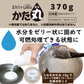 Coagulant Bottled 13.1 oz (370 g) (Simple Toilet, Garbage Disposal) High Absorption, Hardens Moisture and Flammable Treatment, Outdoor, Disaster Preparedness Supplies (Silmo Katamaru)