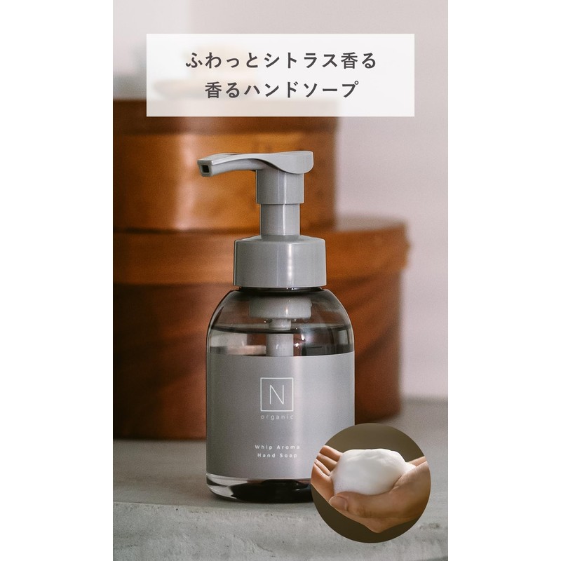 N organic HOME Hand Soap, Whip Aroma Hand Soap, Moisturizing,