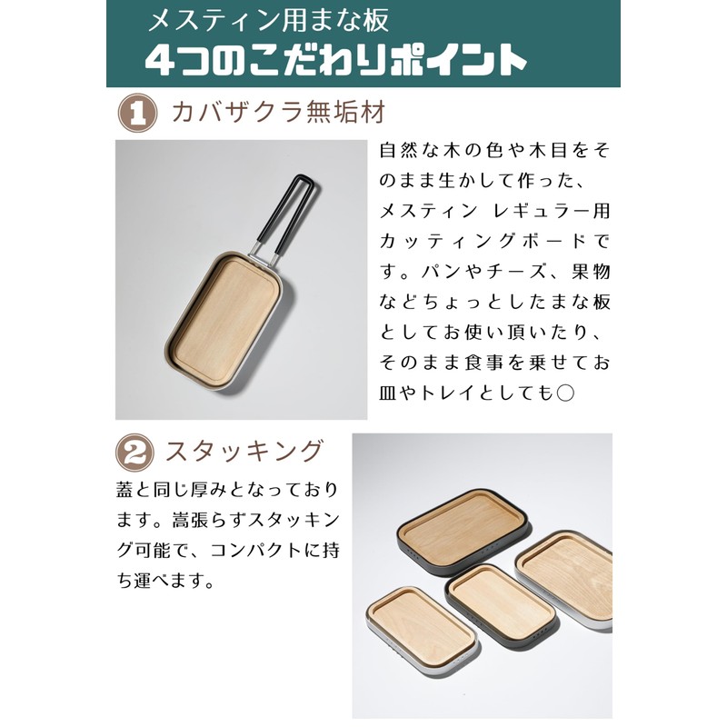 CAMPING MOON YM-1609 Cutting Board for Camping Mestine Recular Cutting