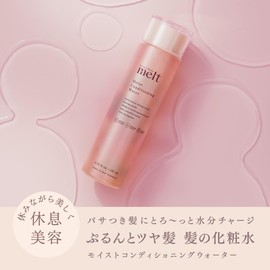 Melt Moist Conditioning Water, Hair Lotion, 6.1 fl oz (170 ml), Resting Beauty, Mind Full Aroma, Geranium & Mug, Hair Mist, Hair Water, Hair Treatment, Before Dryer, Kao