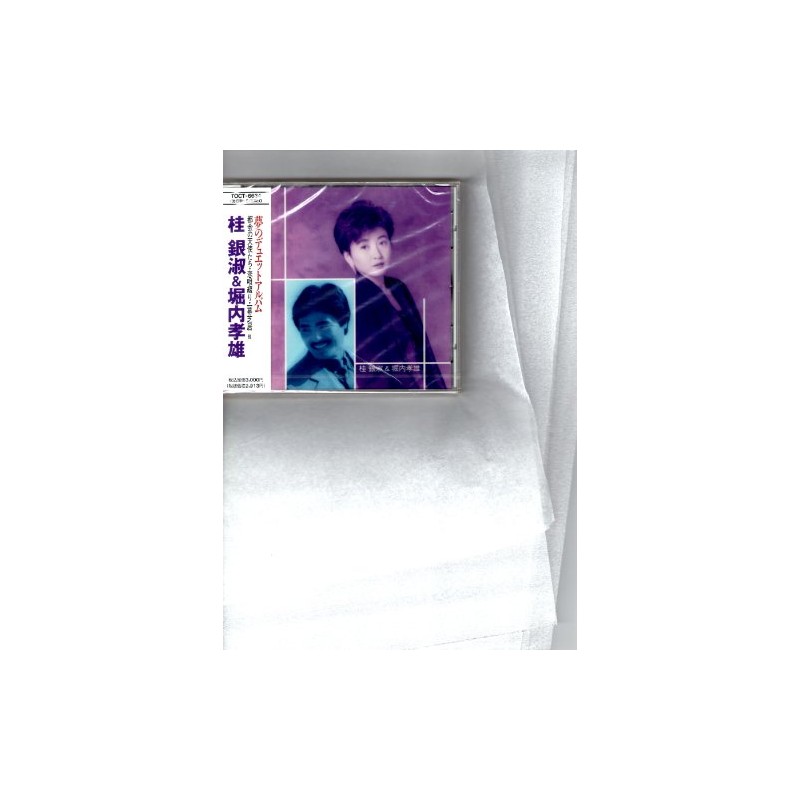 桂銀叔VS堀内孝雄