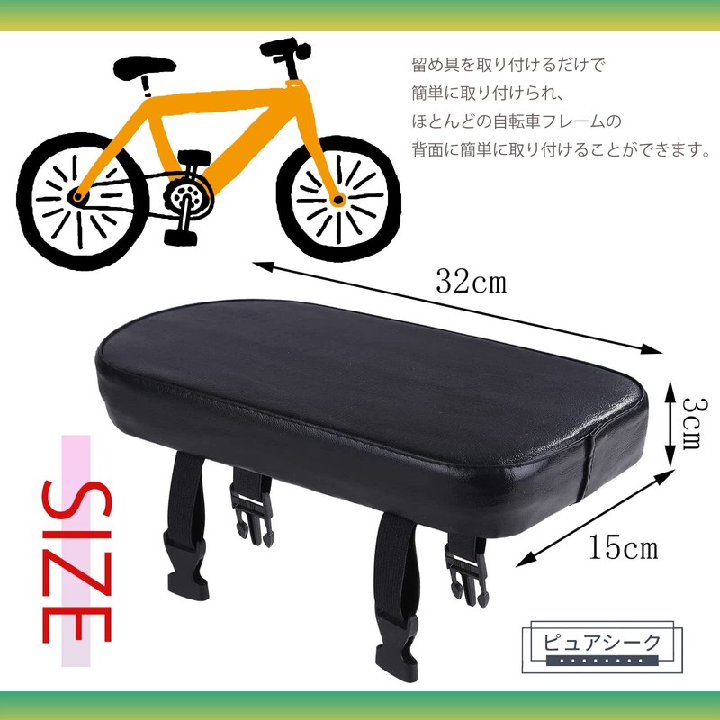 Pure Seek Bicycle Bed Cushion, Bicycle Backseat Backseat Cargo Base,