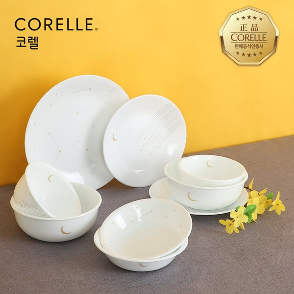 Corel Stargazing Circular 2-Person 9P Home Set / 코렐 스타게이징
