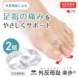 Bunion Bunions, 1 Pair Set, 2 Pairs, Washable Supporter, Stretchy, Soft, Elastomer, clear, 2個 (x 1)