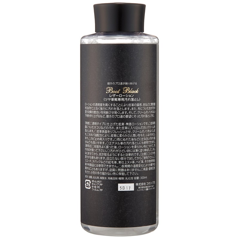 Boot Black Leather Lotion Normal BB Leather Lotion, Neutral
