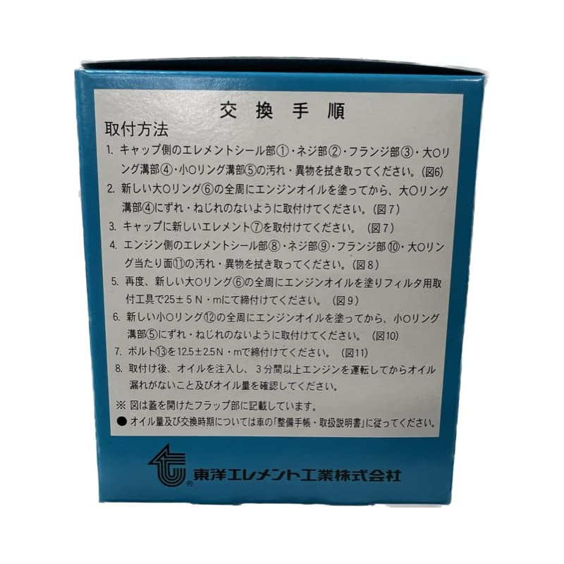 Eastern Element Oil Filter to – 1047