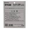 Kyocera 4913112 Old Ryobi Diamond Whetstone for Blade Sharpener Grinder