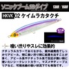 DUEL Sonic Boom SB Dive 5.1 inches (130 mm) Floating