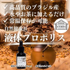 Natural Health Corporation Propolis Liquid 30ml Raw Solution Supplement from Brazil Dropper