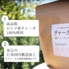 Tsukinofumoto Additive-Free Chaga Tea Bag Type 30 Packets 100% Made