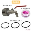 Iron Drum Valve for AZ-FRONT 200L Oil Can Faucet with