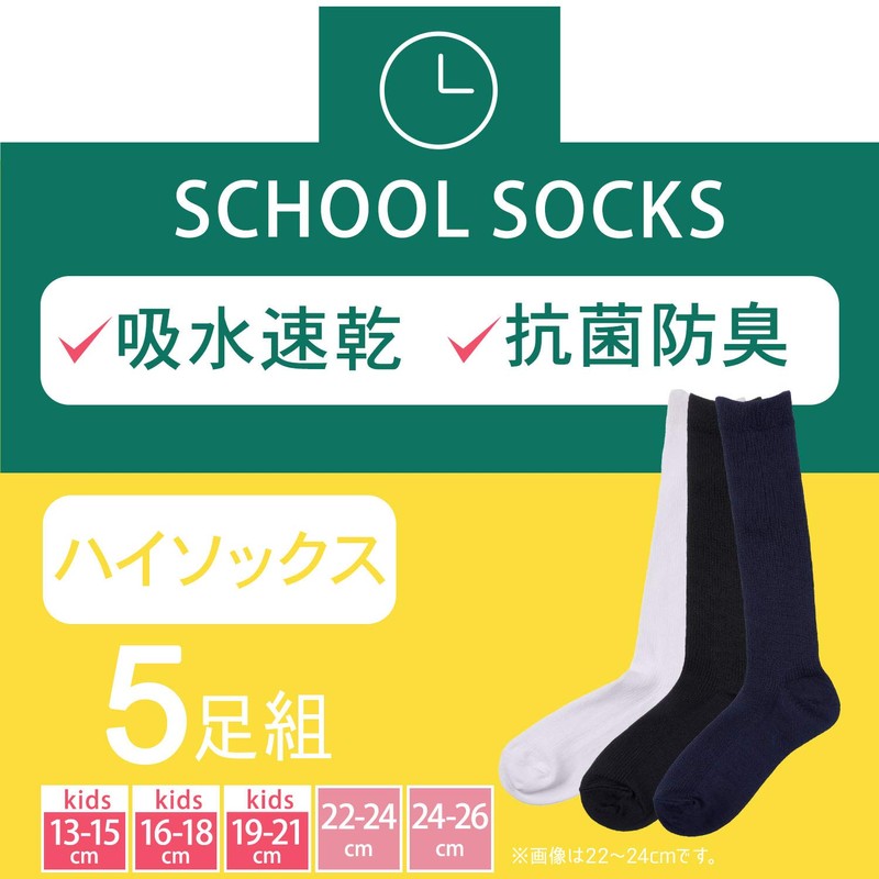 Fukusuke 155N58A0-1 School Socks, Bulk Buy, 5 Socks Set (Crew