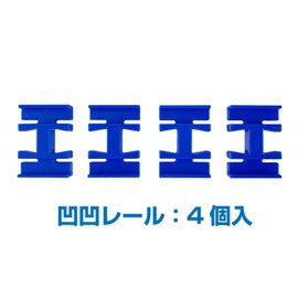 Digi Base 19125 for Plarail Concave Rail (4 Pieces) Blue